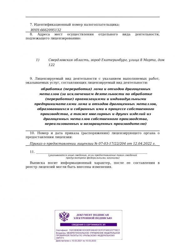 Л003-00119-66/00142055 часть 2